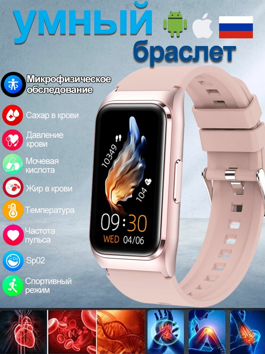Cмарт-часы с функцией измерения уровня сахара в крови, мочевой кислоты, мониторинга сердечного ритма, для мужчин и женщин