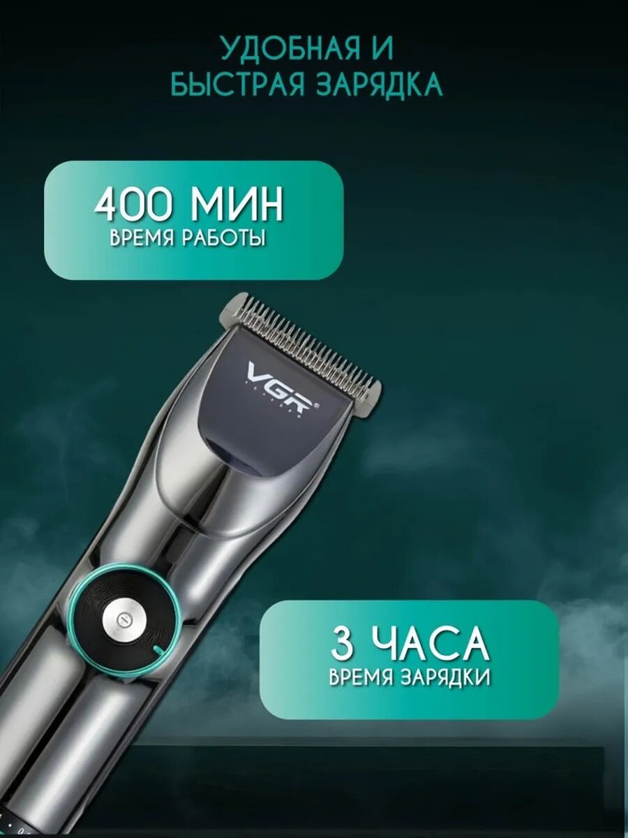 Многофункциональный триммер для волос и бороды — фото 1