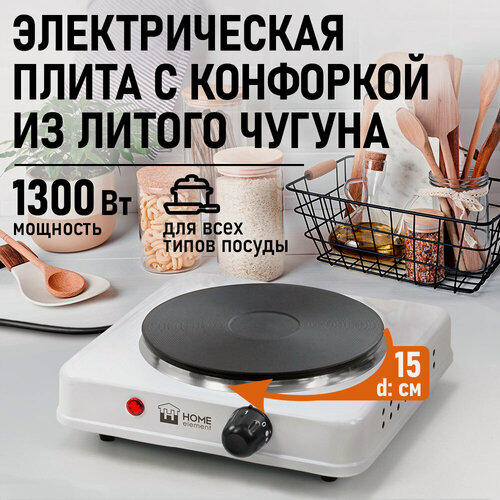 Изображение товара Плитка электрическая HOME ELEMENT HE-HP718A белый,