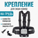 Крепление на грудь аксессуар для экшн-камеры GoPro Eken SjCam Xia...