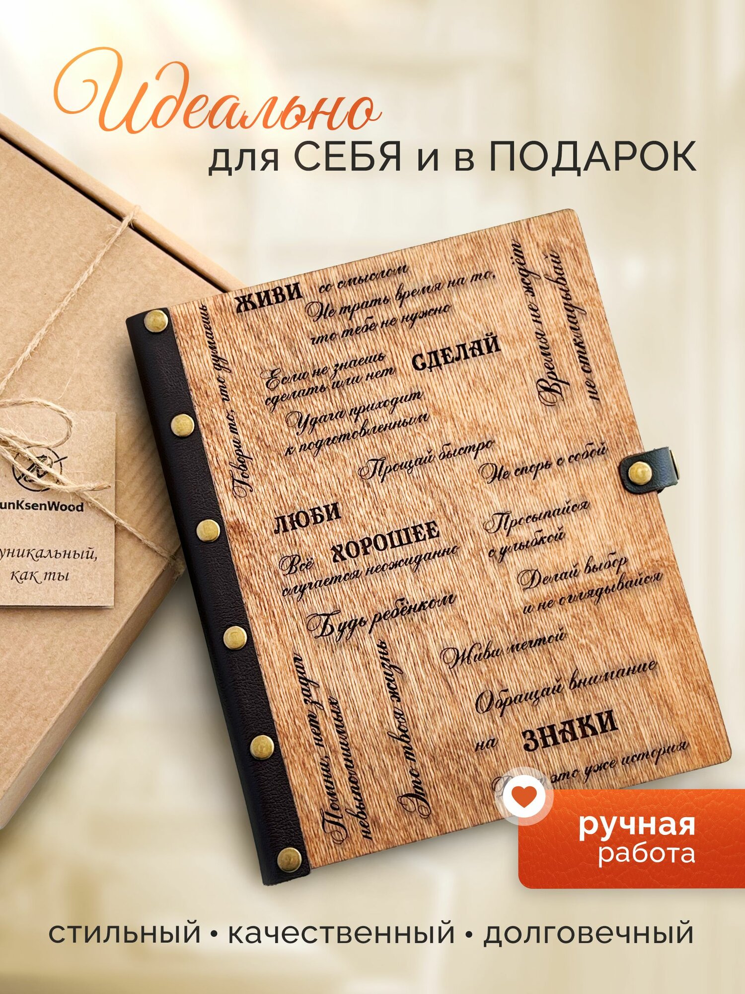 Ежедневник DunKsenWood, недатированный, кожаный переплет, 2025 г — фото 1