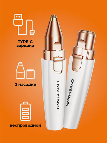 Изображение товара Женский триммер для лица, носа и ушей, 2 бритвенные насадки Dykemann Glattweich CF-39