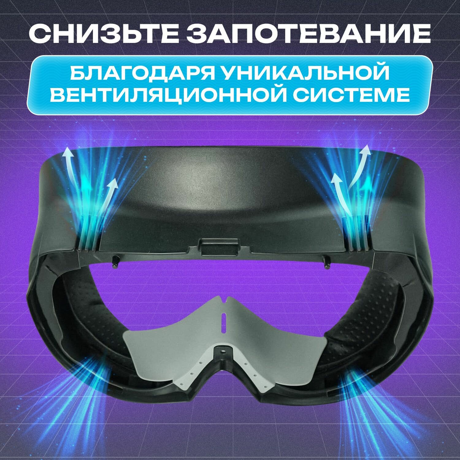 Маска для Pico 4 / ULTRA лицевой интерфейс, VR-аксессуар, совместим с BoboVR P4 — фото 1
