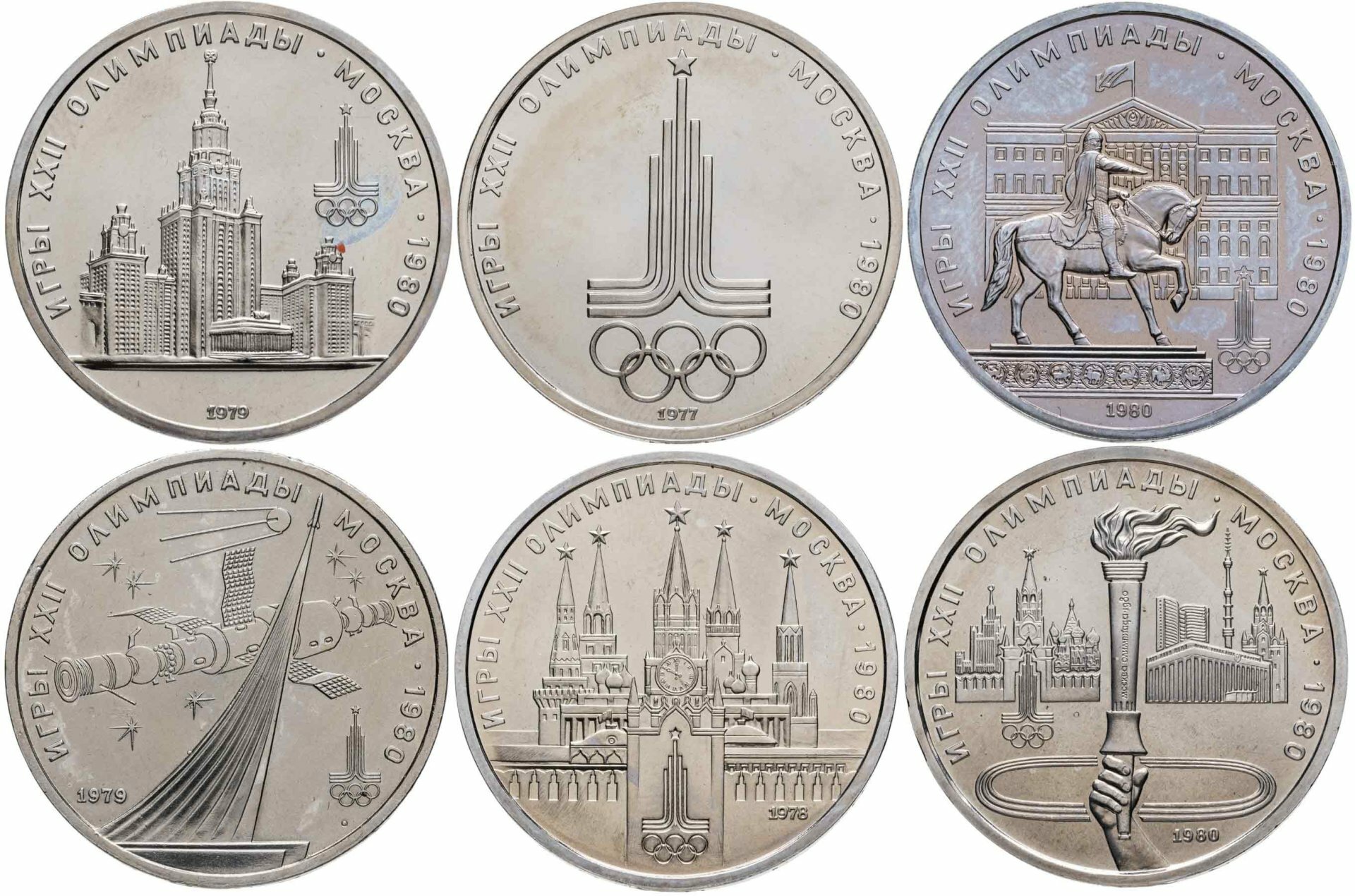 Набор из 6 монет 1 рубль 1977-1980 "Олимпиада-80" , "XXII Летние Олимпийские игры, Москва-1980", Мельхиор медь-никель, в сохранности BUNC
