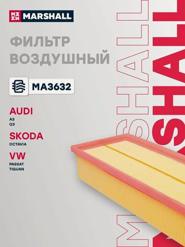 Изображение товара Фильтр воздушный AUDI A3, Q3/SKODA Octavia/ VOLKSWAGEN Passat , Tiguan C35154