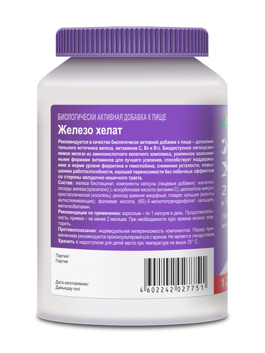Картинки Железо хелат, 120 капсул, Эвалар