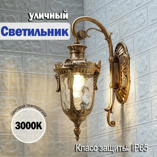Настенный светильник, E27