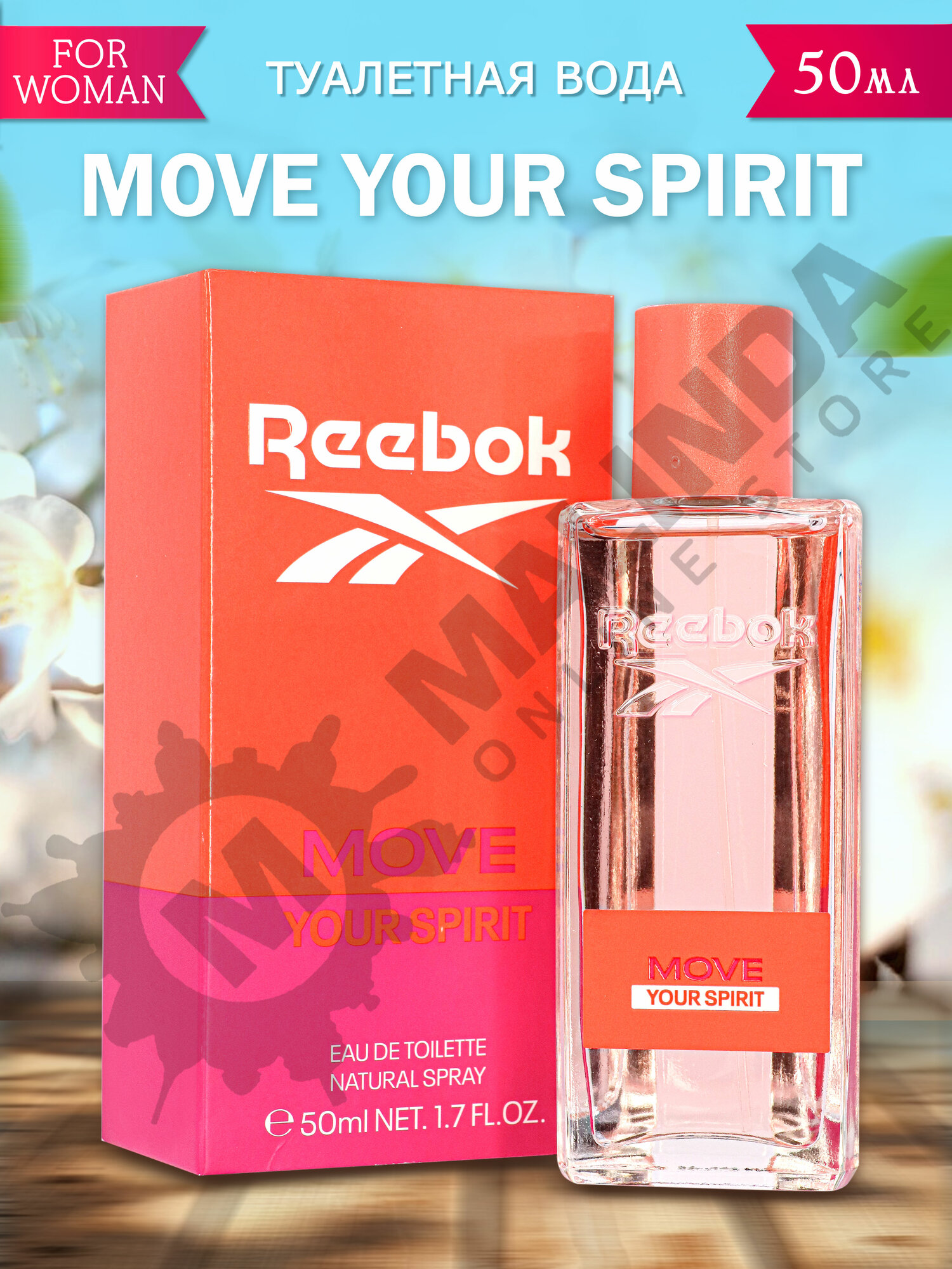 Reebok Женский Move Your Spirit for Her Туалетная вода (edt) 50мл
