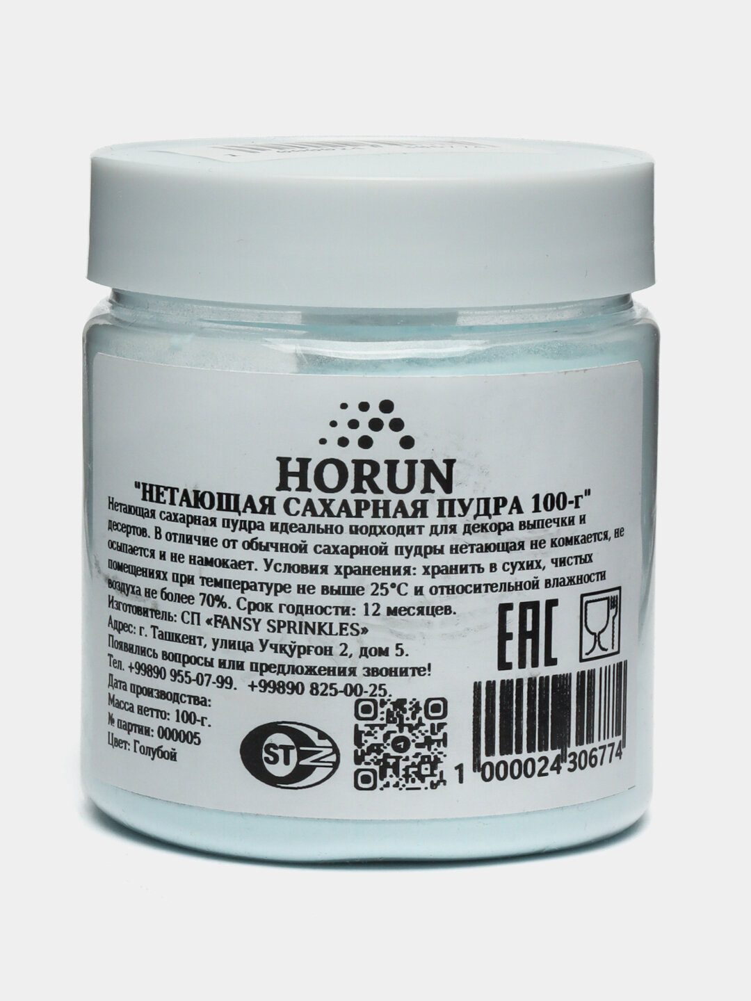 Нетающая сахарная пудра цветная от "HORUN" 100 г