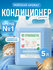 Synergetic Кондиционер для белья Бескрайний океан 5 л