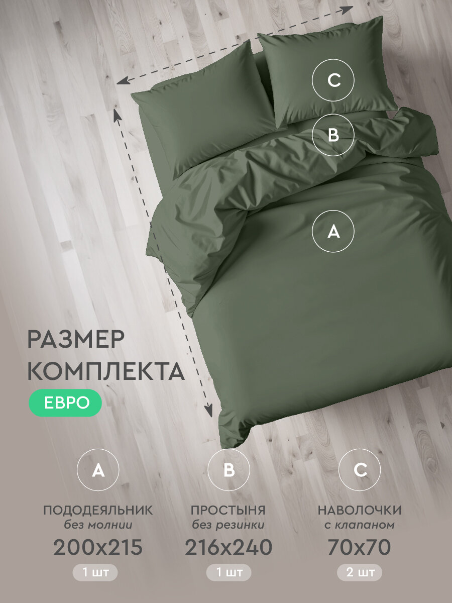 Постельное белье Василиса Глянец Евро, Перкаль, наволочки 70х70 см, Лавровый лист — фото 1