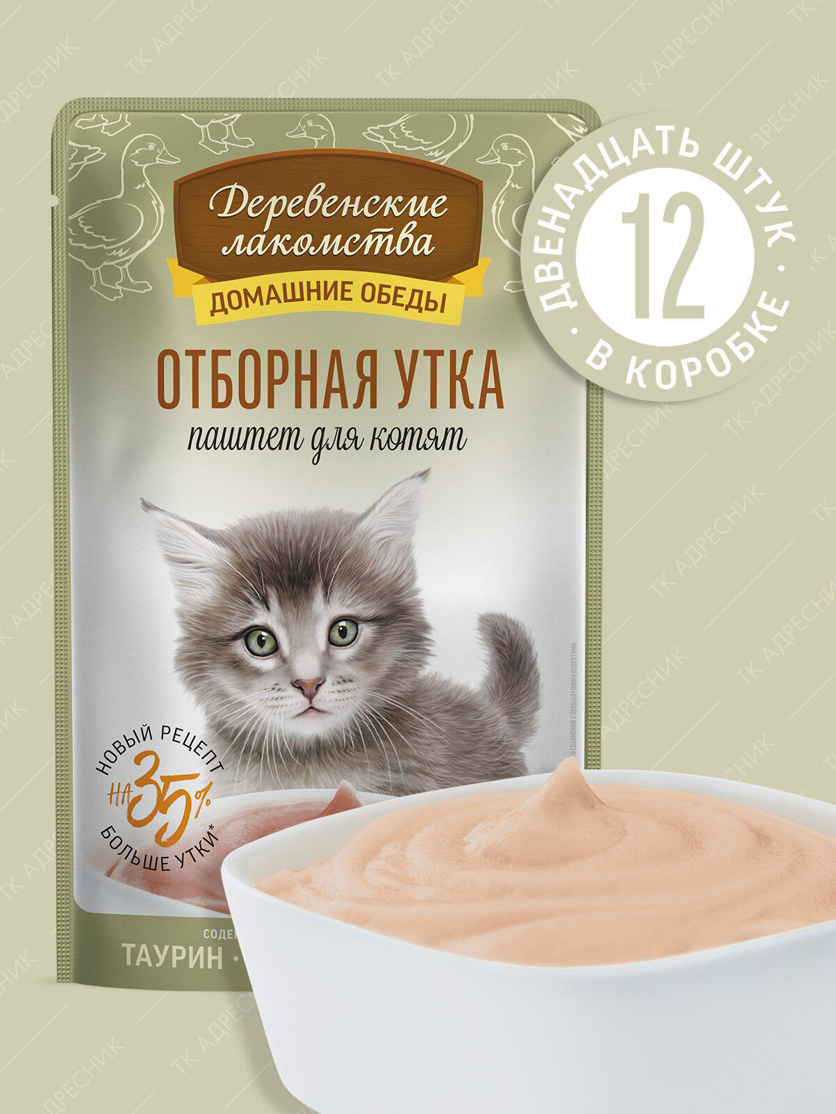 Влажный корм для котят 
