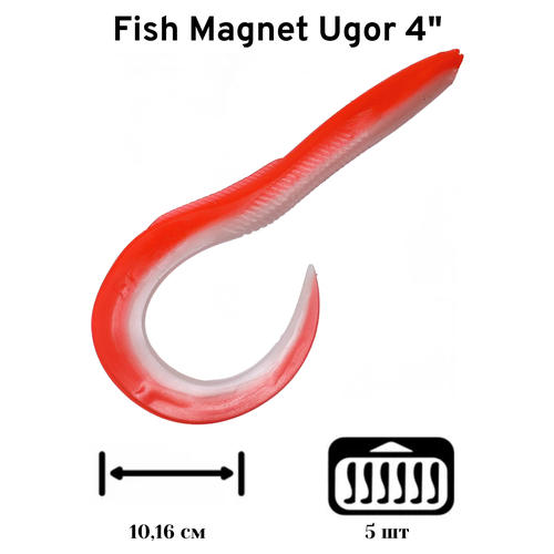 Силиконовая приманка мягкая съедобная Fish Magnet Ugor 4