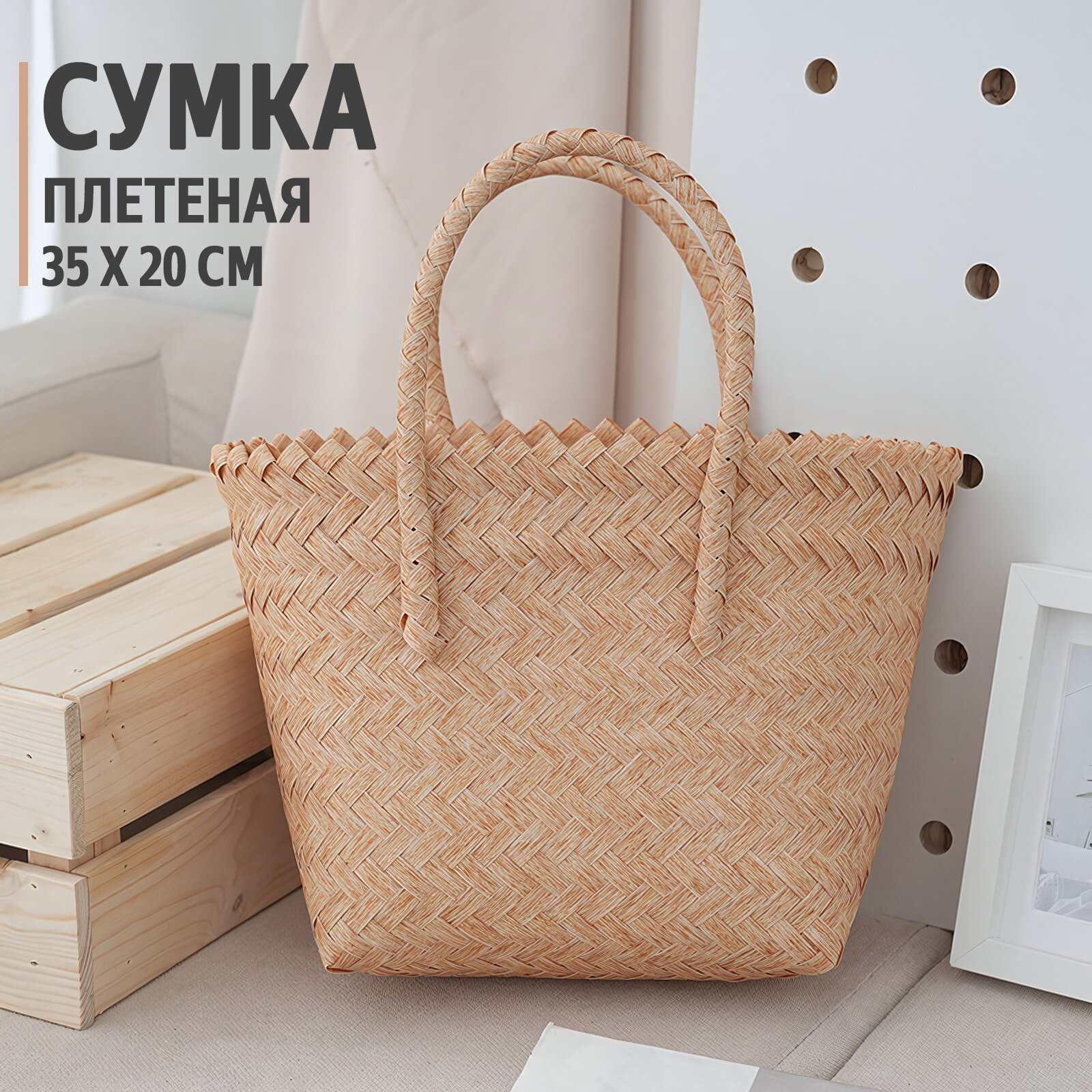 Сумка тоут , фактура плетеная, бежевый