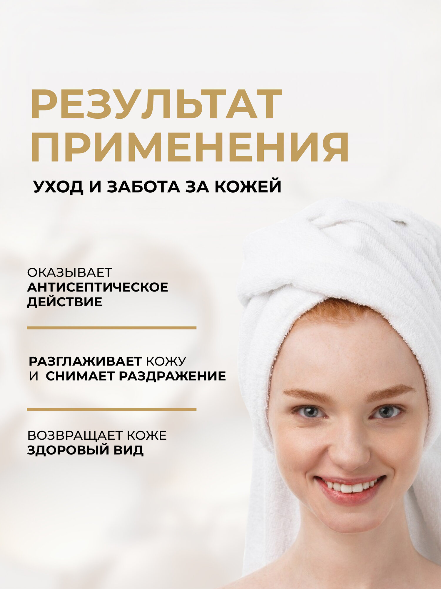 Крем депиляторный 9в1 Eveline Bio depil ультранежный , 125мл — фото 1