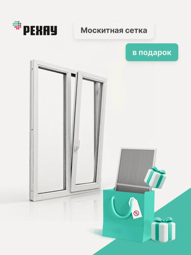 Изображение товара Пластиковое окно ПВХ + москитная сетка REHAU EXPERIENCE GRAZIO профиль 70 мм, 800х1300 мм (ВхШ), двухстворчатое, глухое левое / поворотно-откидное правое, энергосберегаюший двухкамерный стеклопакет, белое