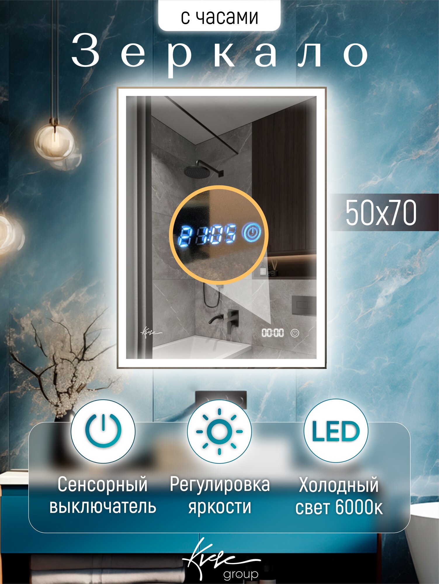 Зеркало в ванную KVVgroup Neapol 50х70 см с фронтальной LED-подсветкой и часами (настенное для ванной, влагостойкое с сенсорным управлением, интерьерное, прямоугольное, холодная подсветка 6000К)