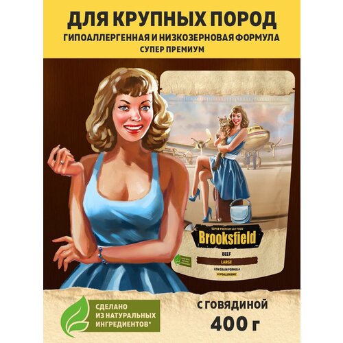 Корм для кошек сухой для крупных пород, гипоаллергенный BROOKSFIELD (Бруксфилд) Говядина, 400 г