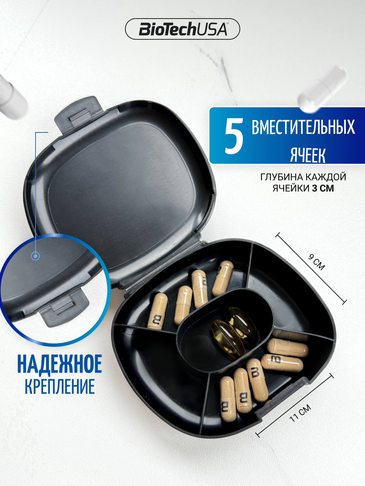 Картинки BioTechUSA таблетница большая / органайзер для таблеток / контейнер для лекарств / Pillbox, черный