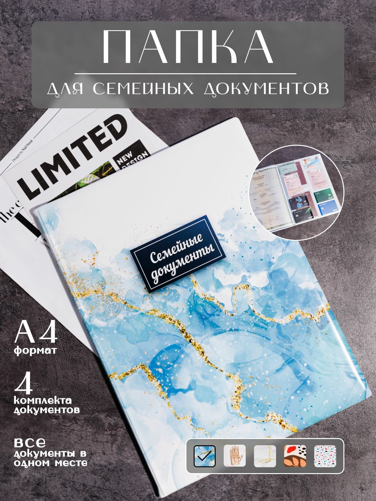 Папка для документов семейная а4 с файлами
