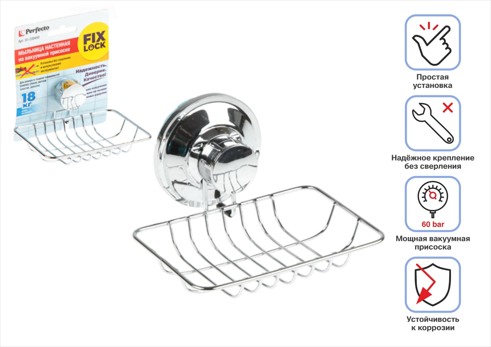 Мыльница настенная PERFECTO LINEA Fix Lock на присоске (35-339480) — фото 1