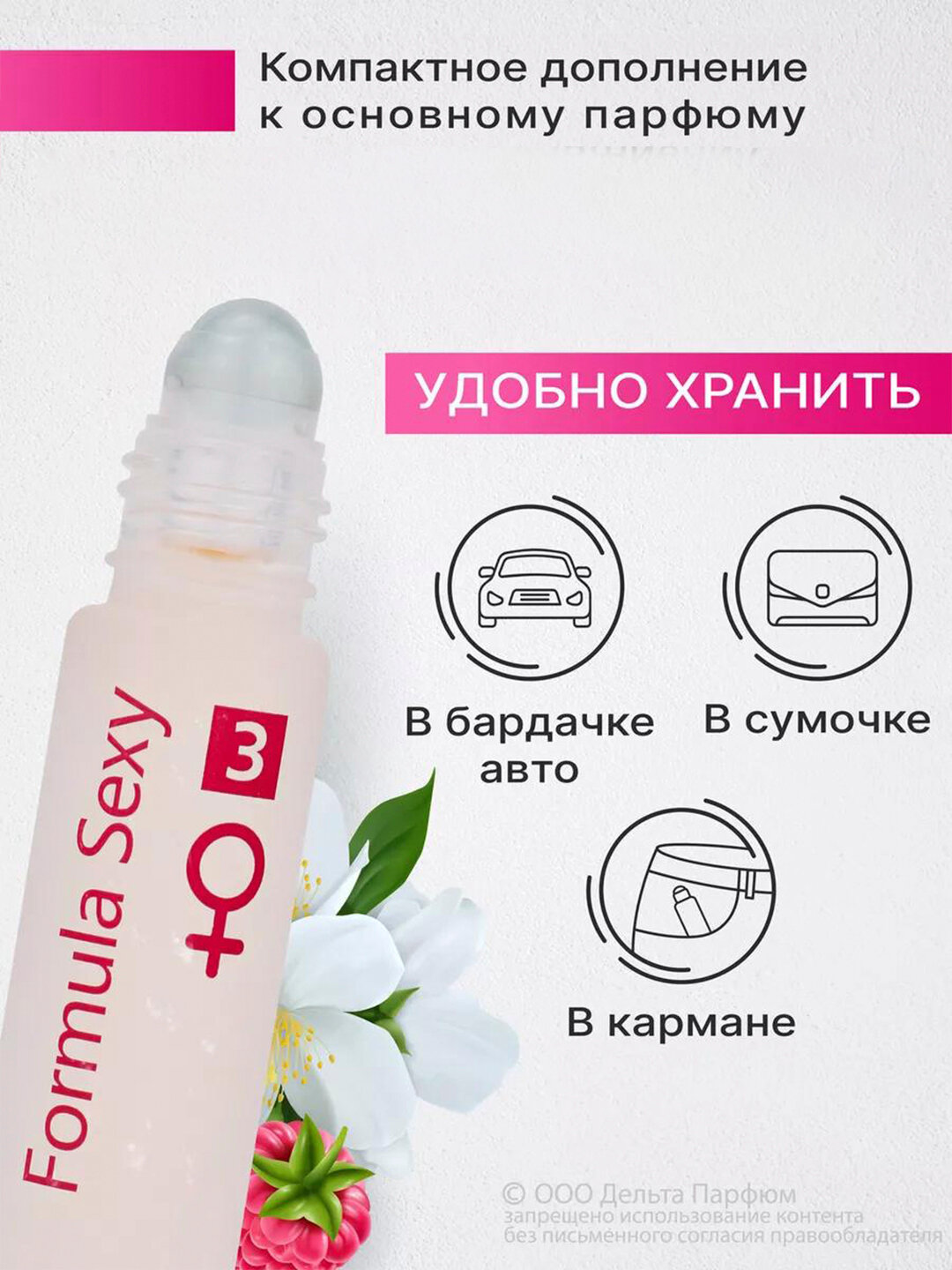 "Женский цветочный зеленый аромат", ароматный, с феромонами 30 мл — фото 1