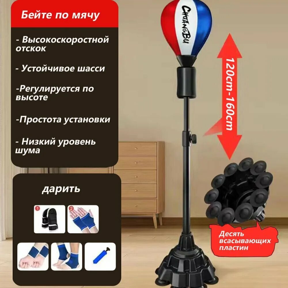 Мяч для отработки ударов