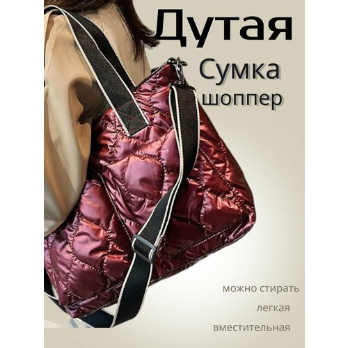 фото Сумка шоппер , фактура стеганая maksaleksshop