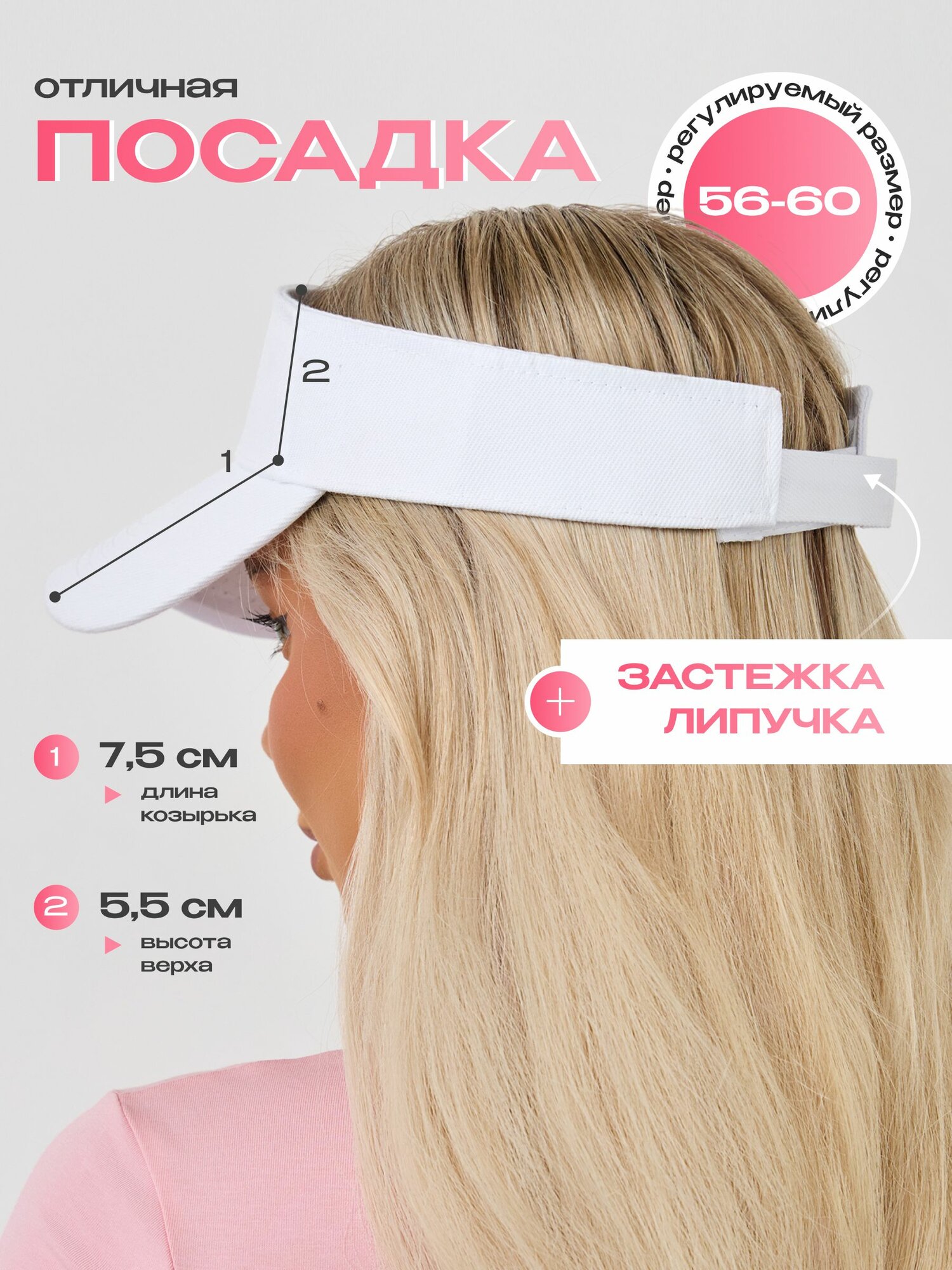 Козырёк A-Store Базовая коллекция для мужчин и женщин, размер универсальный, белый — фото 1