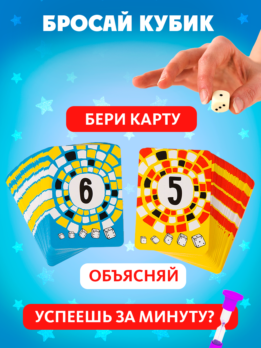 Настольная игра Экивоки — фото 1