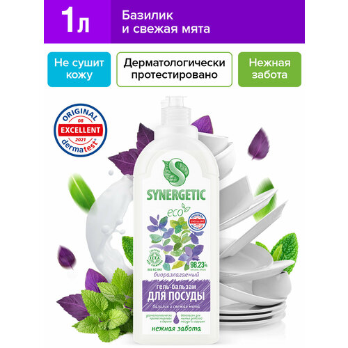 фото Гель-бальзам synergetic базилик + мята 1 литр