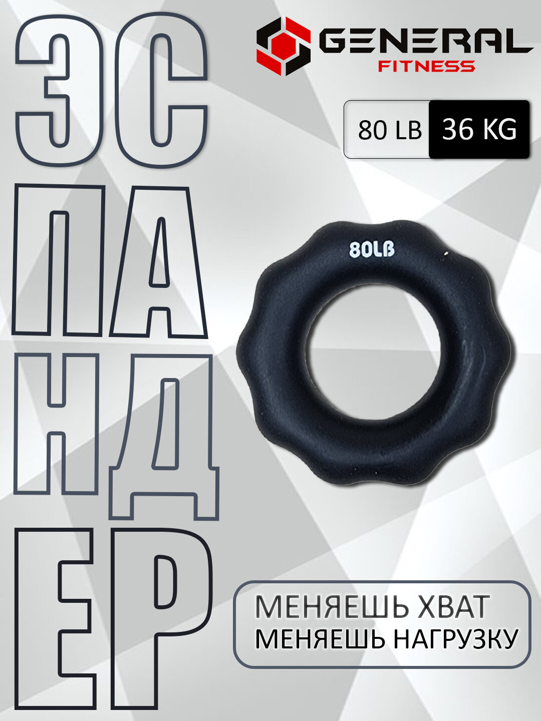 Эспандер для кисти