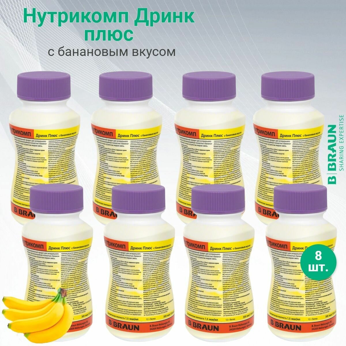 Нутрикомп Дринк Плюс банановый в пластиковой бутылке  жидкая смесь для энтерального питания 200 мл х 8 шт