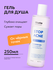 Likato Professional/Гель для душа от акне и чёрных точек с регенерирующим эффект...