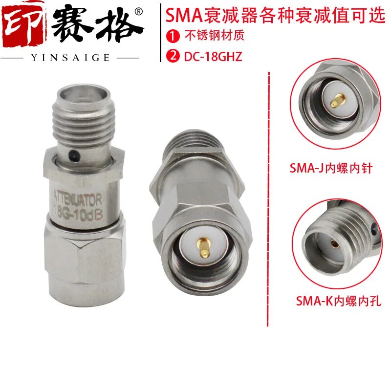 Коаксиальный Фиксированный аттенюатор SMA, 1 шт, 18 ГГц, высокочастотный, 2 Вт, SMA-JK, мужской и женский, 2 дБ, 3 дБ, 5 дБ, 6 дБ, 10 дБ, 15 дБ, 20 30 дБ, 18GHZ-20DB