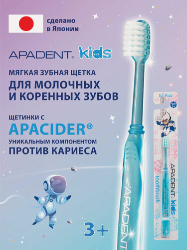 Изображение товара Зубная щетка мягкая Apadent Kids 3+ Soft, для детей от 3 лет, Япония