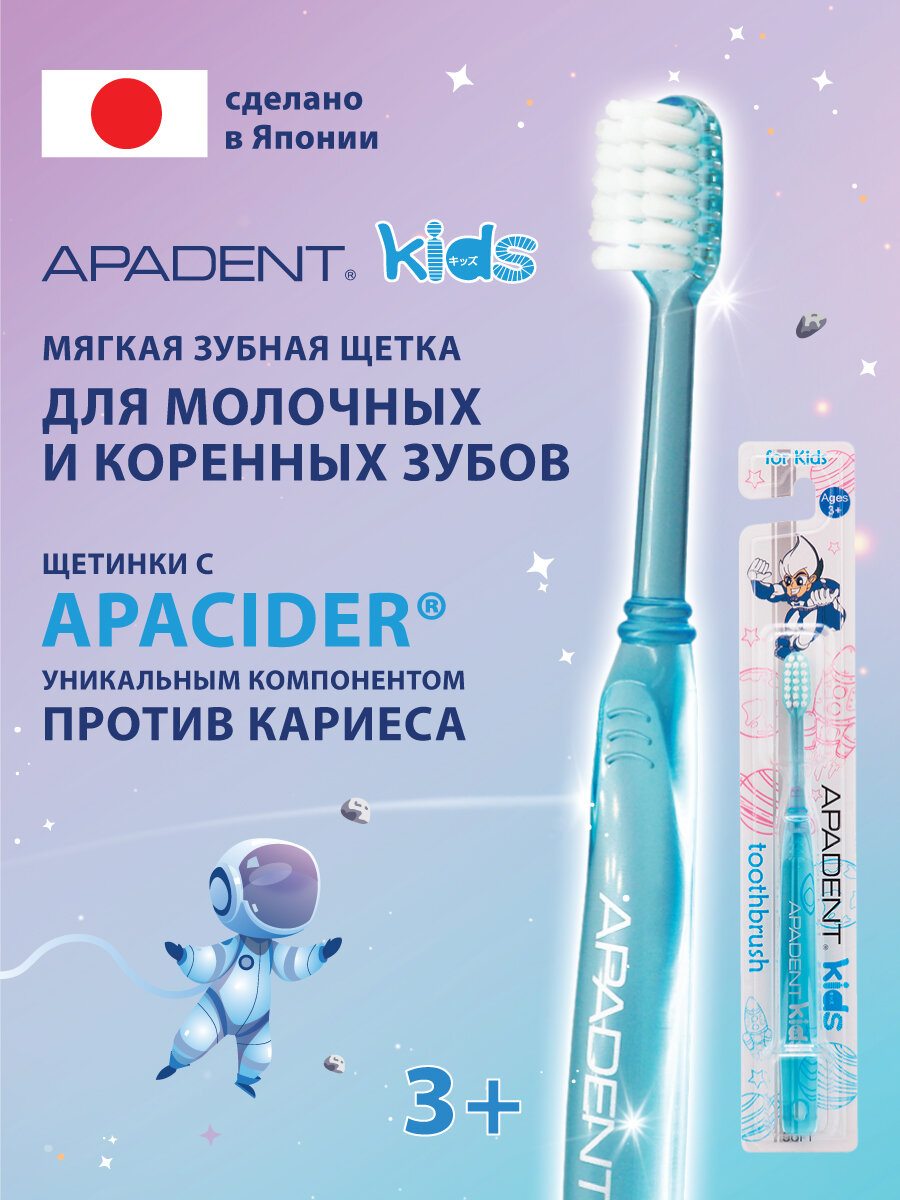 Зубная щетка мягкая Apadent Kids 3 Soft для детей от 3 лет Япония