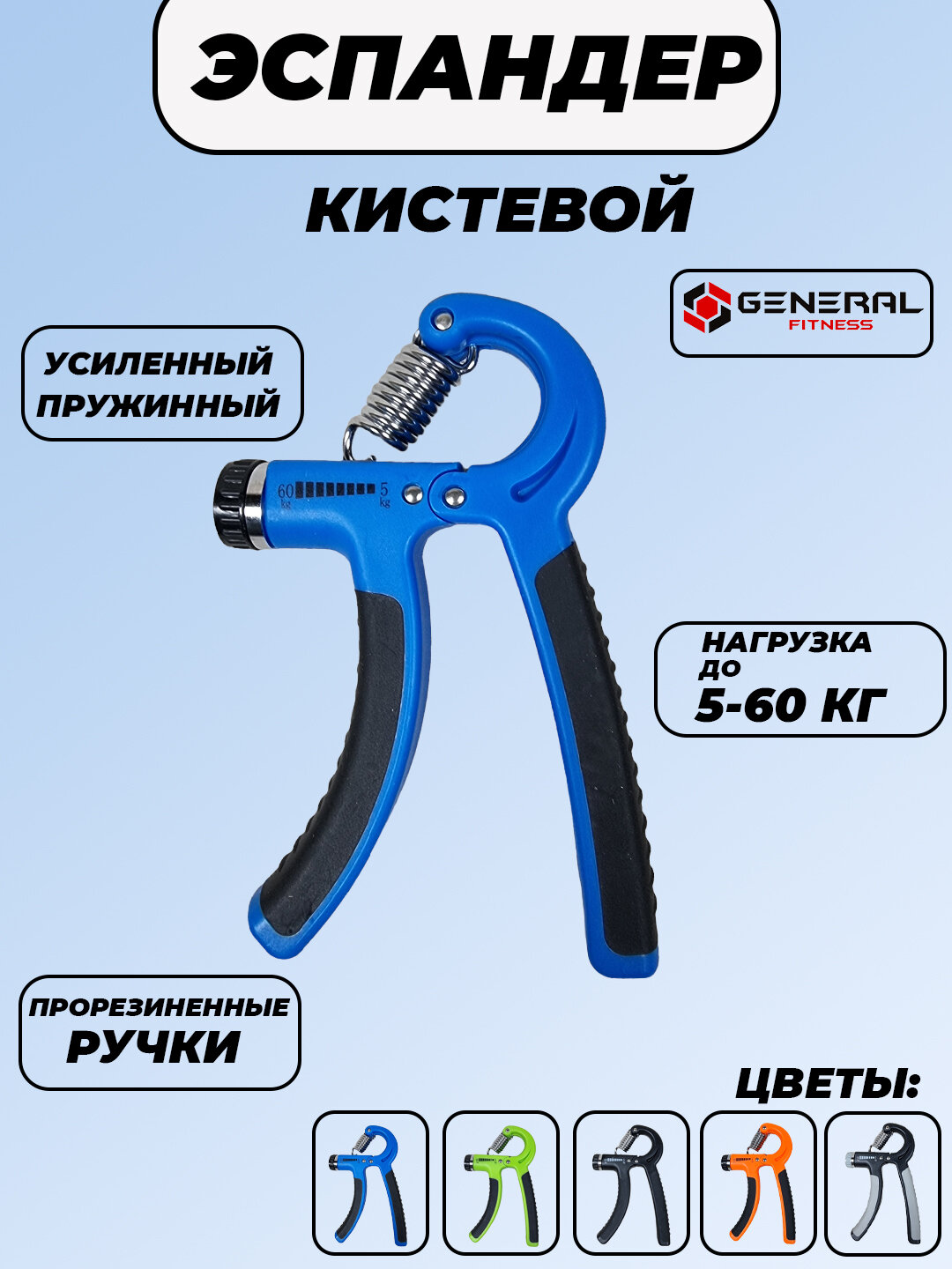 Эспандер для рук, с возможностью регулировки счетчика и нагрузки — фото 1