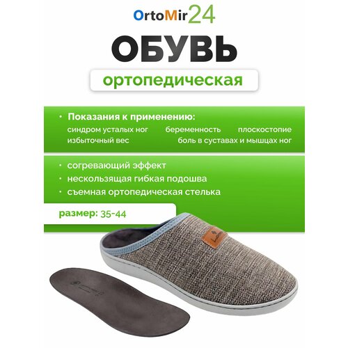 фото Тапочки luomma, размер s, серый/бежевый