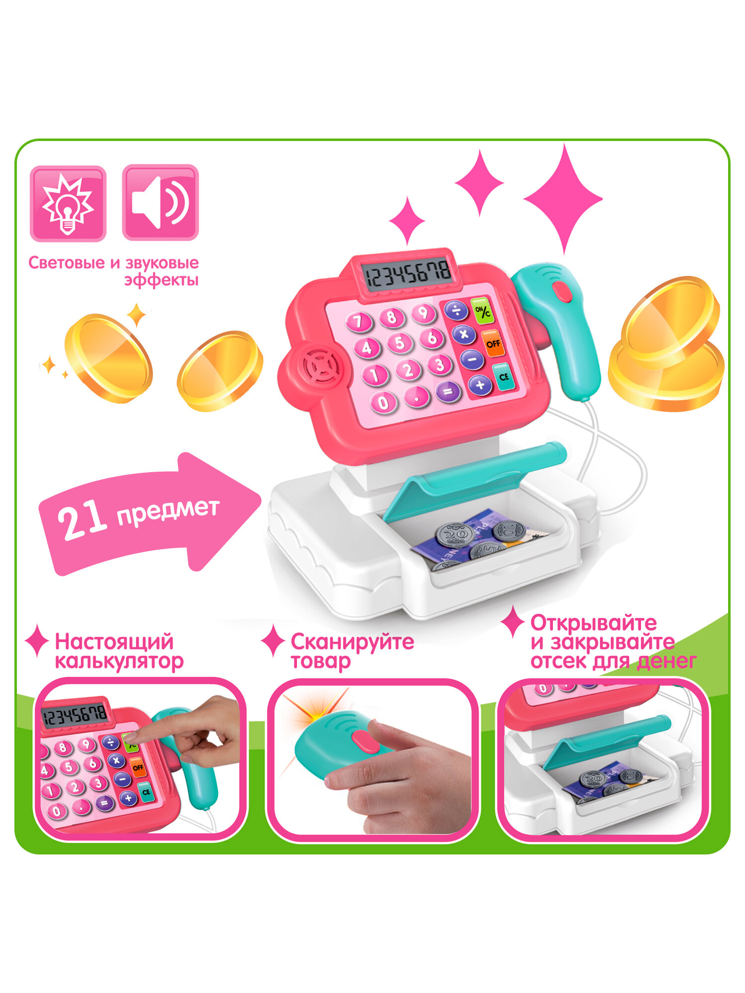 Игровой набор BONDIBON играем В магазин с кассовым аппаратом и аксессуарами