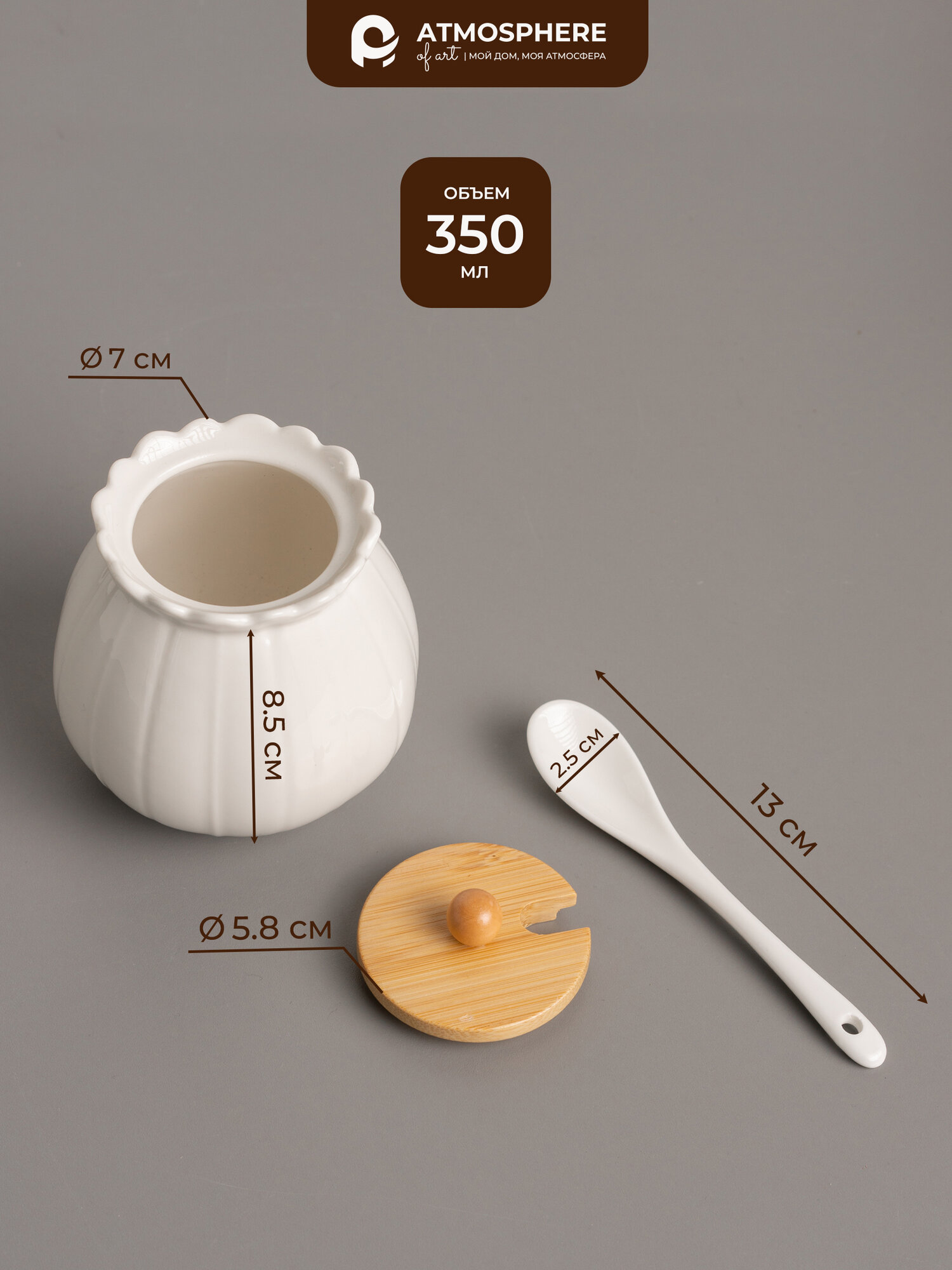 Набор салфетница, чайник, сахарница, набор для специй Atmosphere of Art «Aeriх» - белый, бамбук — фото 1