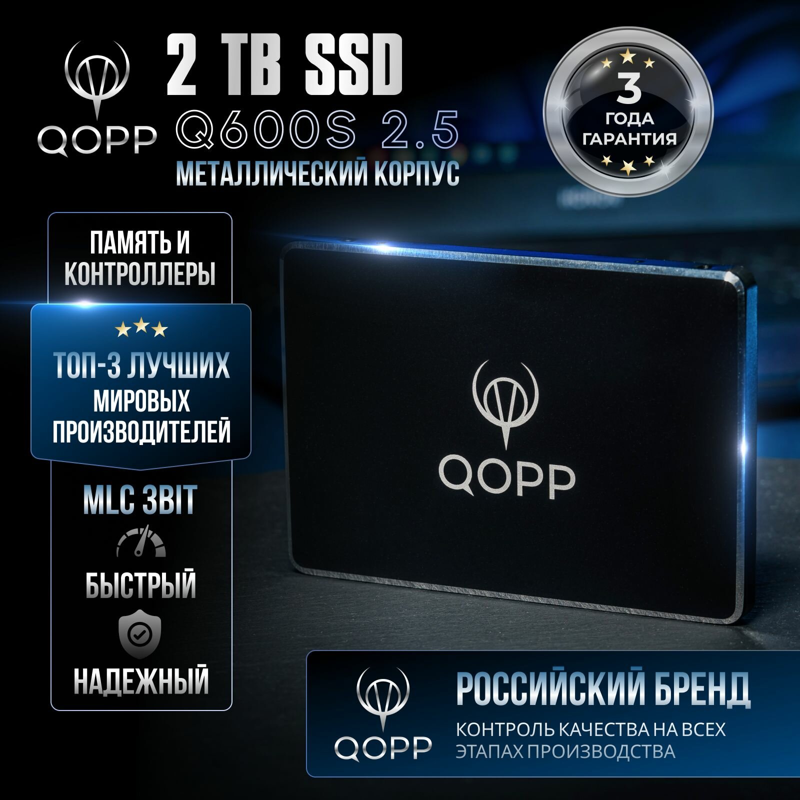 2 TB Внутренний SSD накопитель QOPP 2.5 SATA 3 6.0 Гбит/с, жесткий диск для ноутбука и компьютера