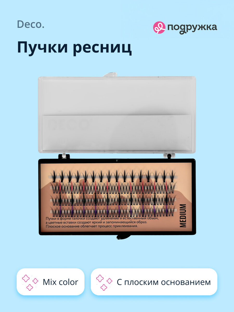 Пучки ресниц DECO. COLOR с плоским основанием (mix color) 8-10 мм