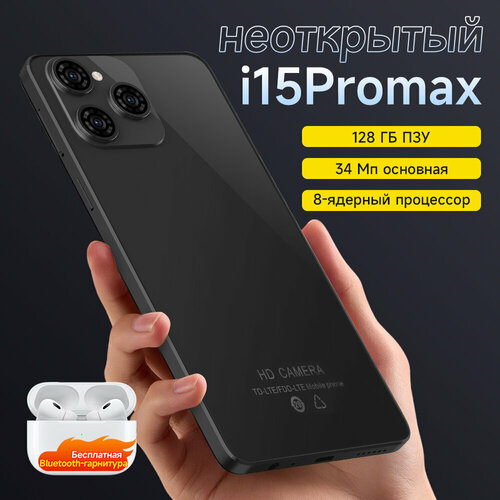 Неповрежденный мобильный телефон i15promax 4128 ГБ большой памяти full Netcom 559900₽