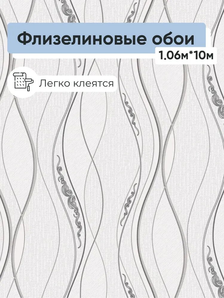 Обои винил на флизелине Белвинил Блюз 0327-21 106*10м