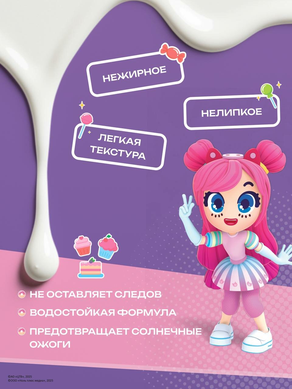 Детская Защита От Солнца KRASSA LIMPOPO KIDS Молочко супергеройское для защиты детей от солнца SPF 50+, 150мл