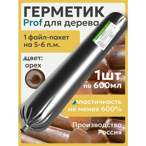 Герметик для дерева WOODENWOOD PROF цвет орех 600 ml 1 шт