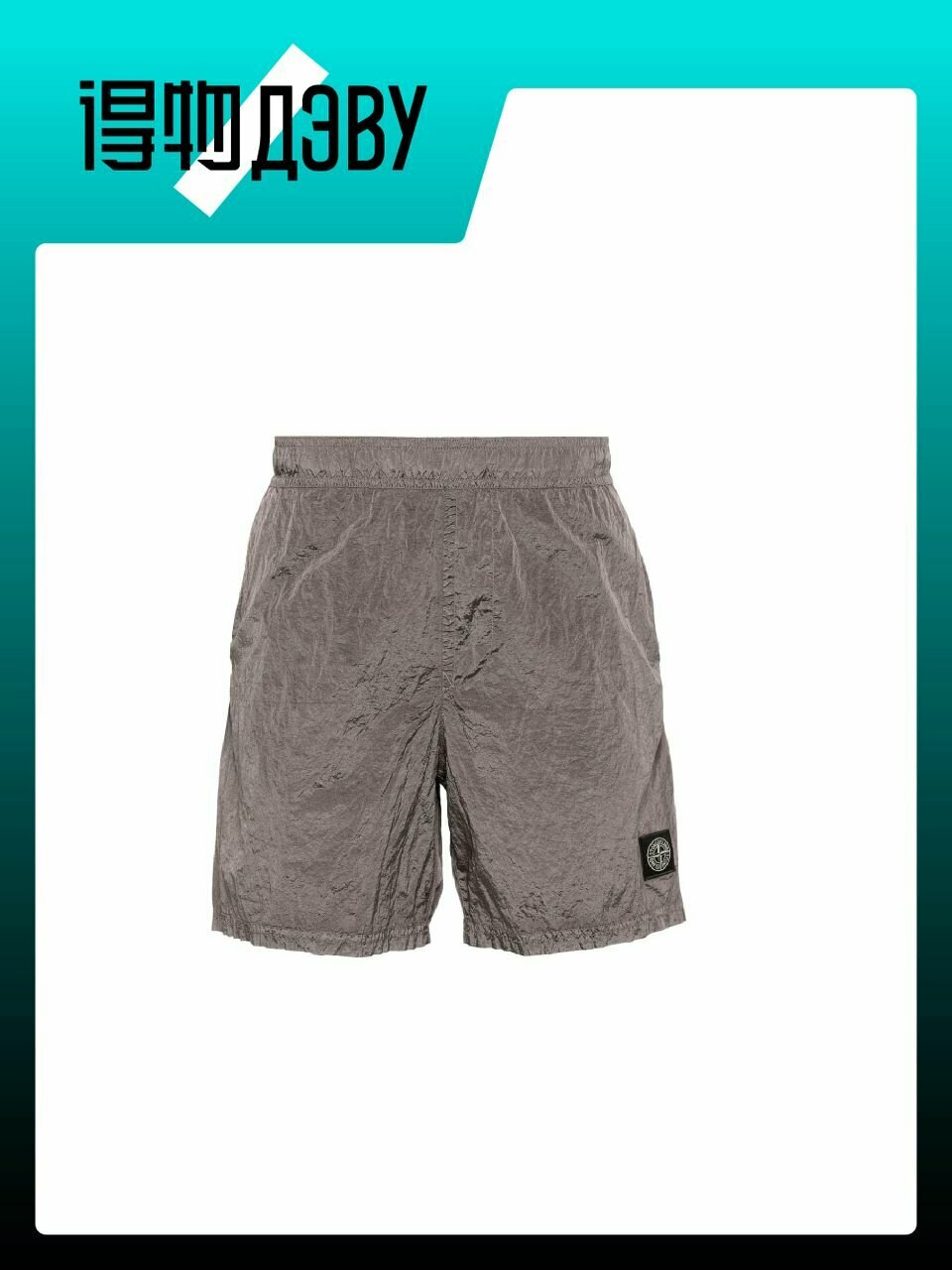 Шорты Stone Island, размер M