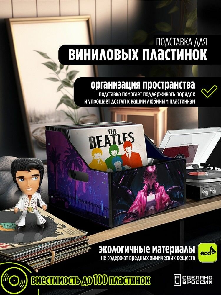 Подставка (ящик, органайзер) для хранения виниловых пластинок с принтом "Разное Киберпанк (Технологии, фантастика, пальцы, машина, девушка) - 62503388"