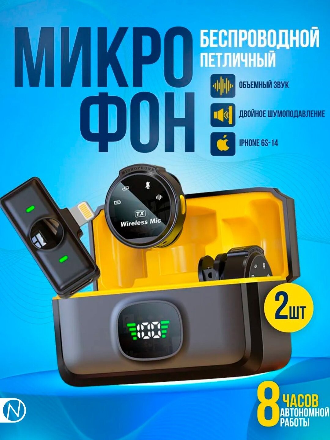 Беспроводной петличный микрофон 2 в 1, для iPhone, с разъёмом Lightning — фото 1